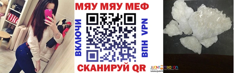 Меф мяу мяу Дюртюли