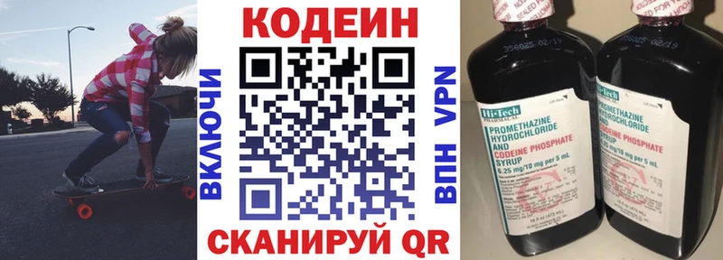 закладка  Дюртюли  площадка официальный сайт  Codein напиток Lean (лин) 
