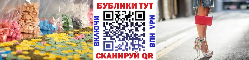 ЭКСТАЗИ 280 MDMA где можно купить наркотик МЕГА ссылка Дюртюли