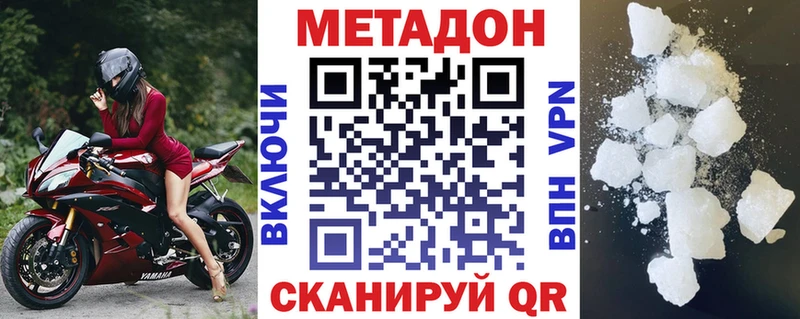 Метадон белоснежный  Дюртюли 